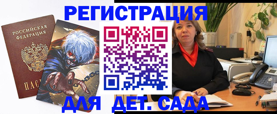 прописка паспорт в Каменск-Шахтинском