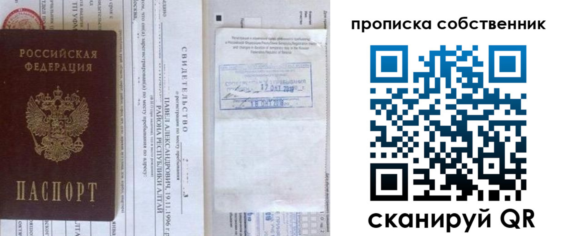 прописка 2025 в Каменск-Шахтинском