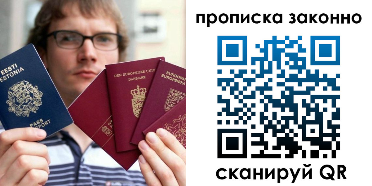 прописка для школы в Каменск-Шахтинском