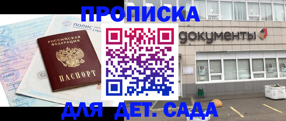 временная регистрация купить в Каменск-Шахтинском
