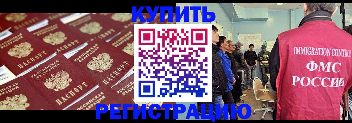 прописка в Каменск-Шахтинском