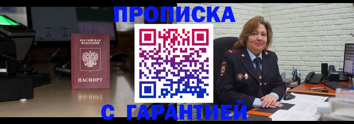 прописка поиск в Каменск-Шахтинском