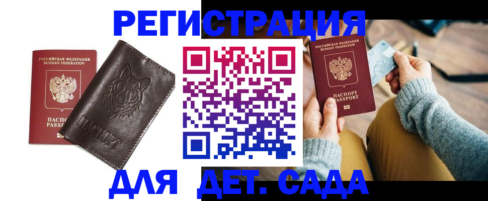 прописка для работы в Каменск-Шахтинском