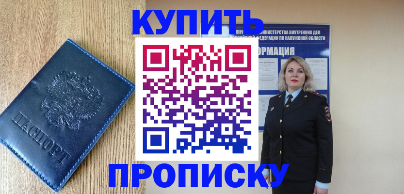 прописка поиск в Каменск-Шахтинском