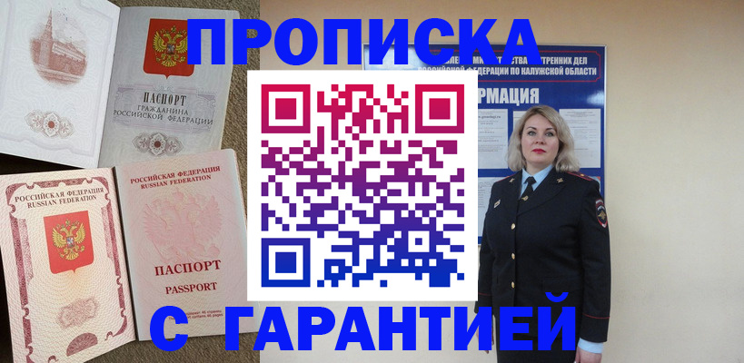 прописка поиск в Каменск-Шахтинском