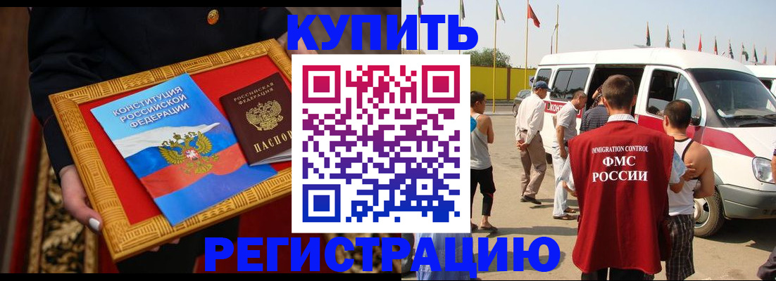 регистрация в Каменск-Шахтинском